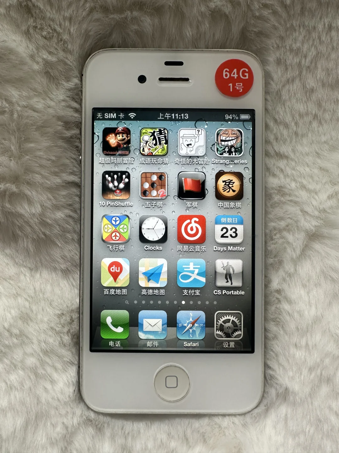 【苹果4s】默认64G预装游戏展示