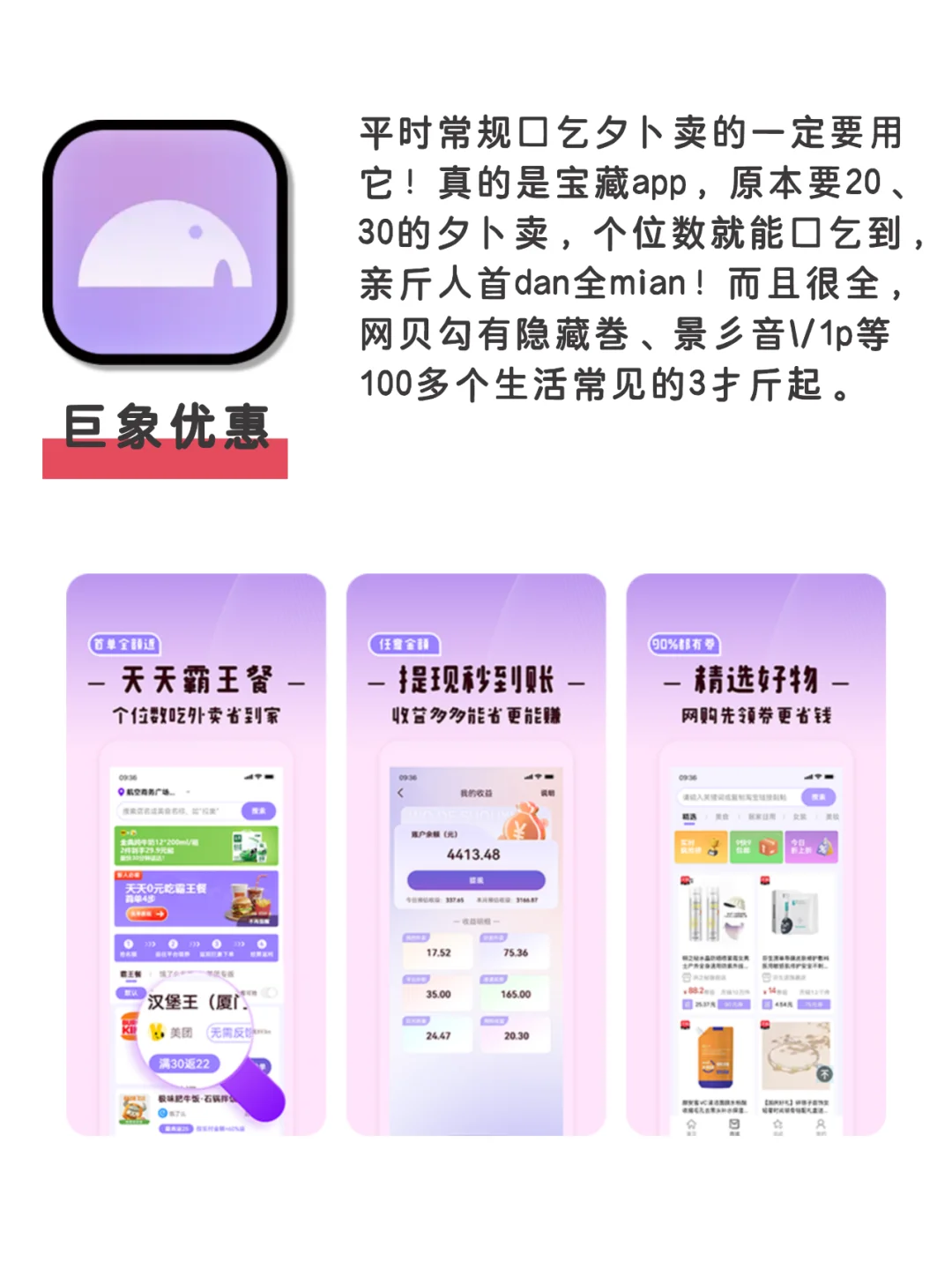 7个提升自己实用宝藏app