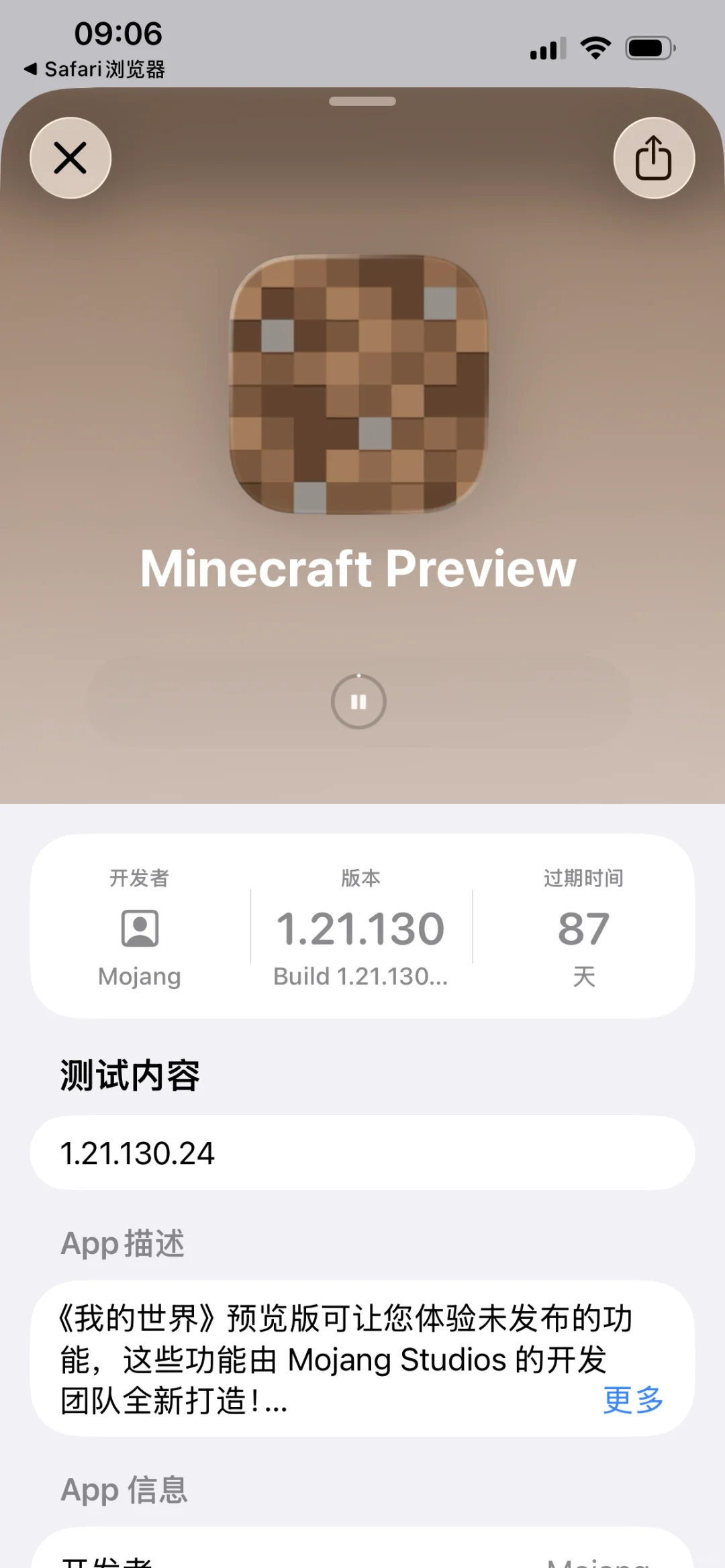 iOS快去抢我的世界预览版