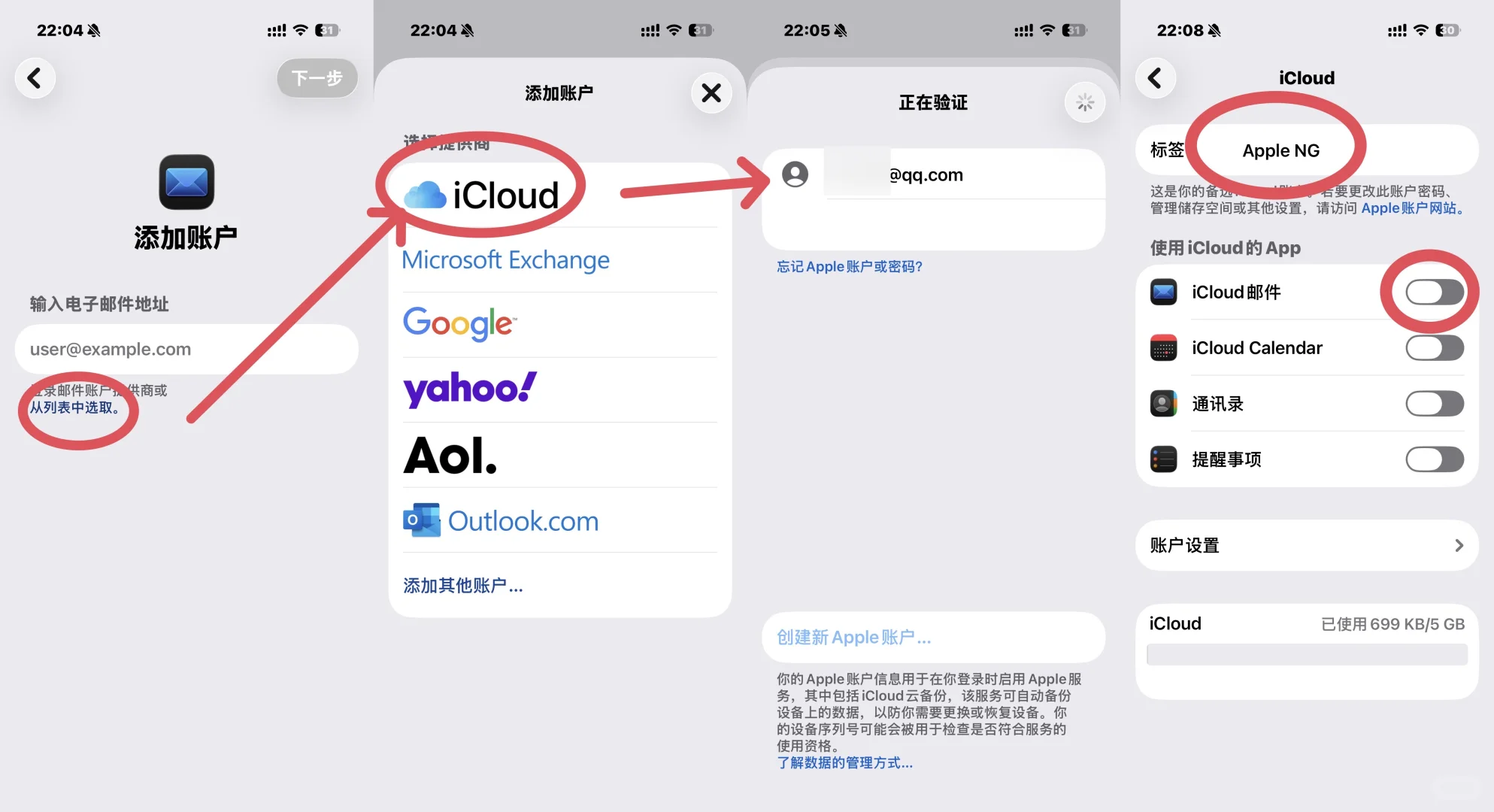 app store【免输密】更新外区下载的软件