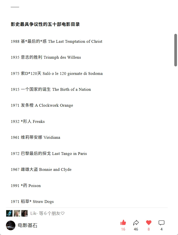 影史最具争议性的五十部电影