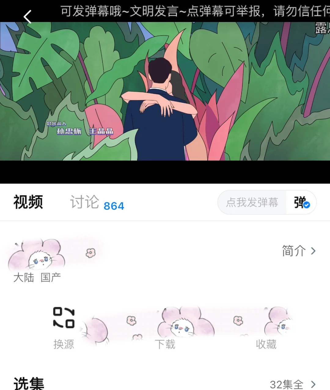 ios随心追剧之我常用的应用1