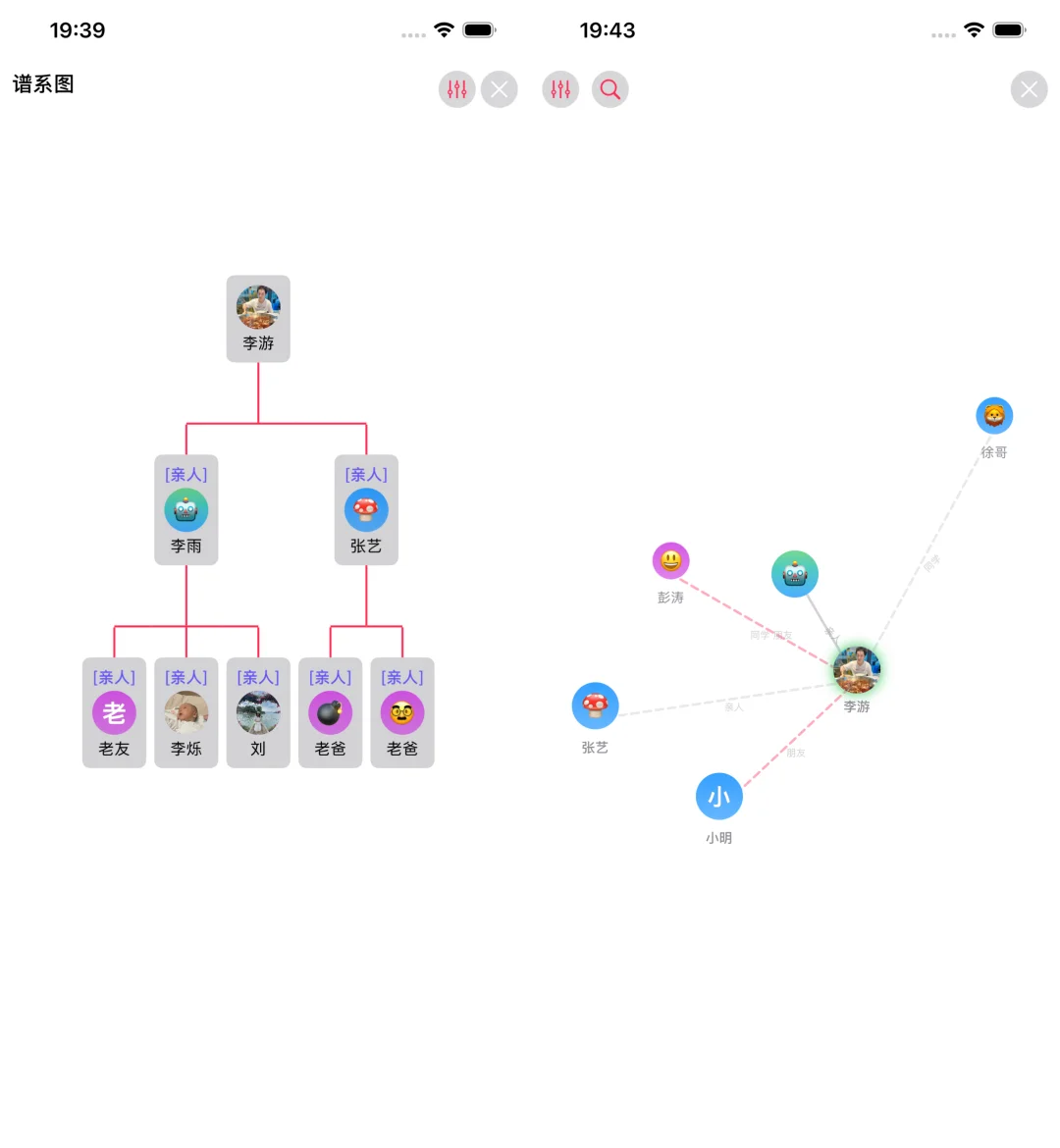 是时候接管你的通讯录了