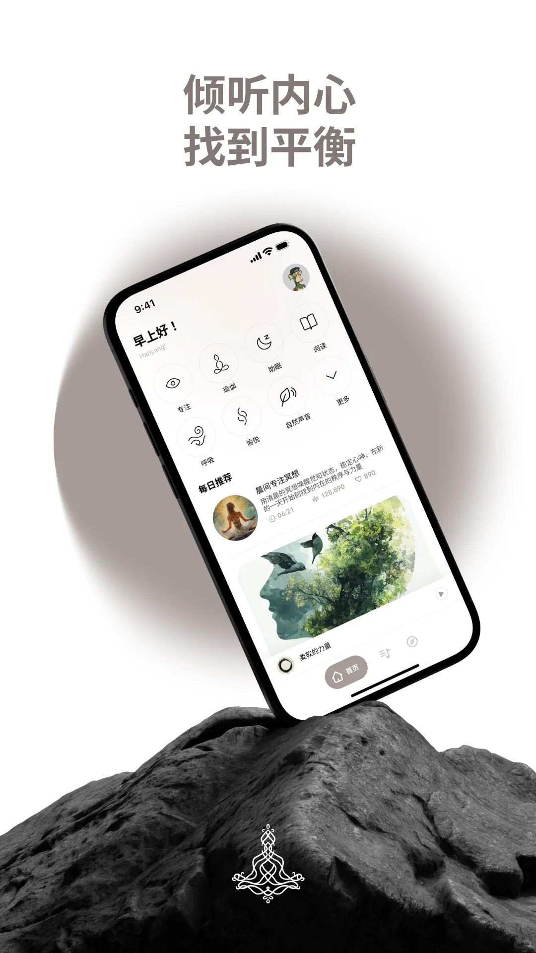 真的能帮你睡个好觉的APP！