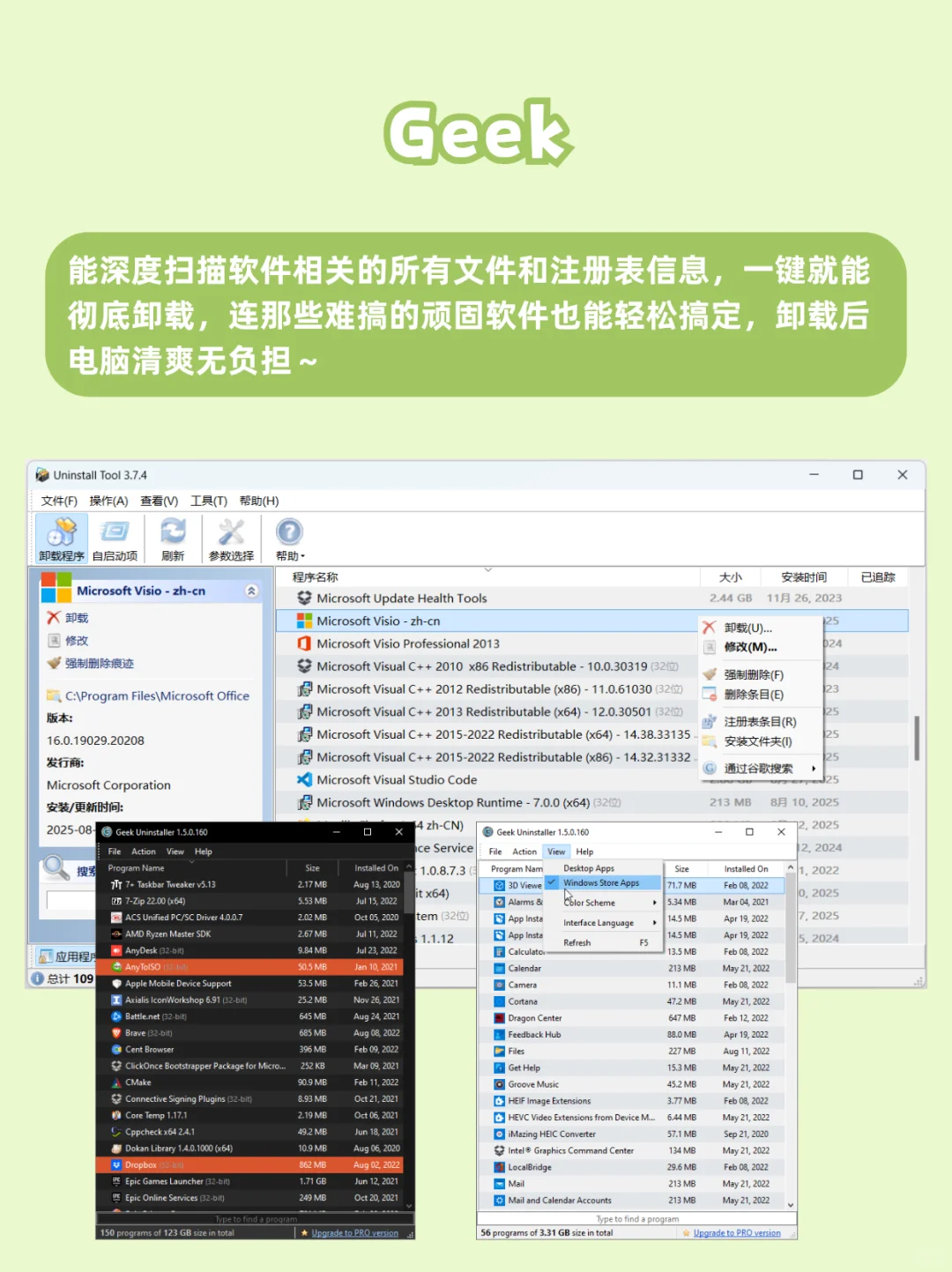 小而美的Windows软件！好用、爱用