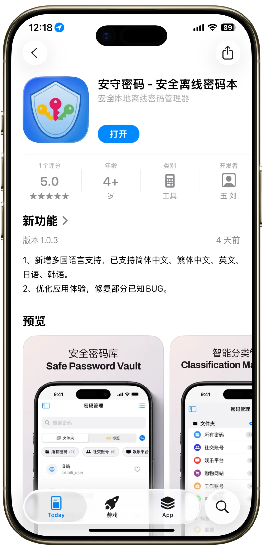 🎉iOS限免狂欢！5款宝藏App免费领啦🥳