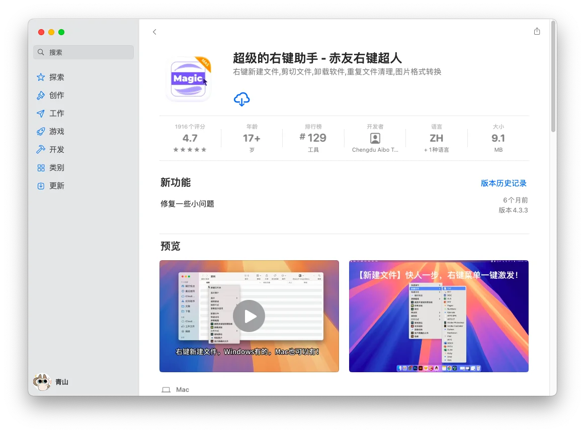 App Store 每日限免应用（11.11）