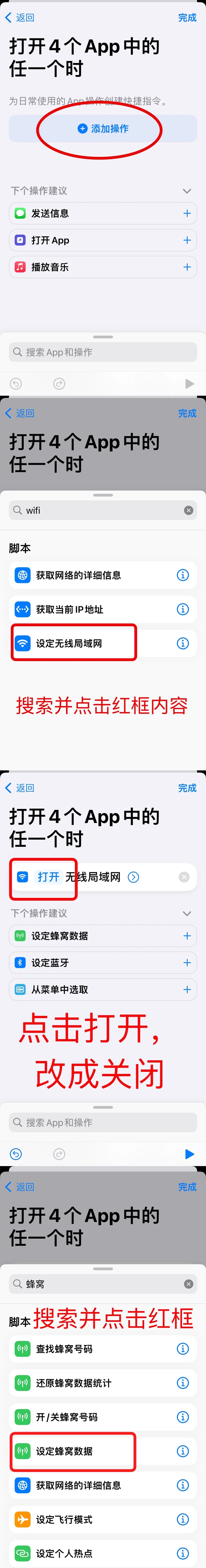 ios禁止摇一摇跳转教程（有一点点麻烦版）