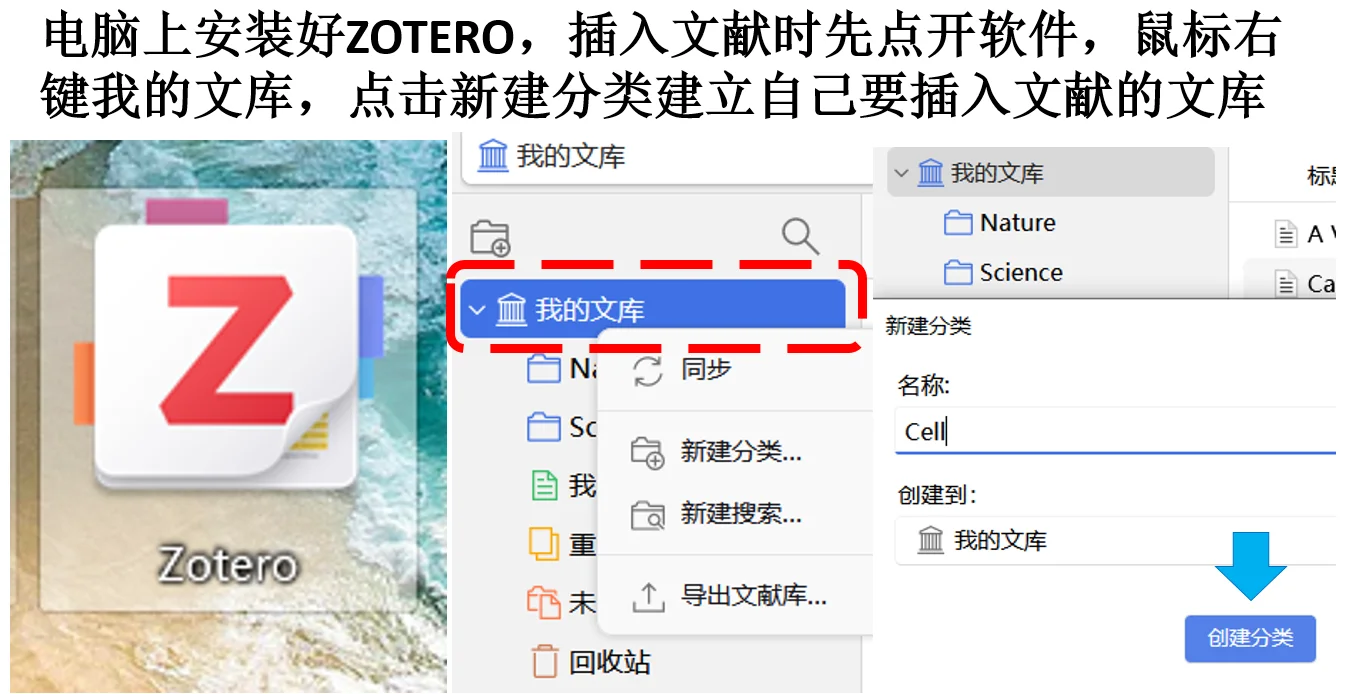 文献插入可以选择ZOTERO这款软件！！！