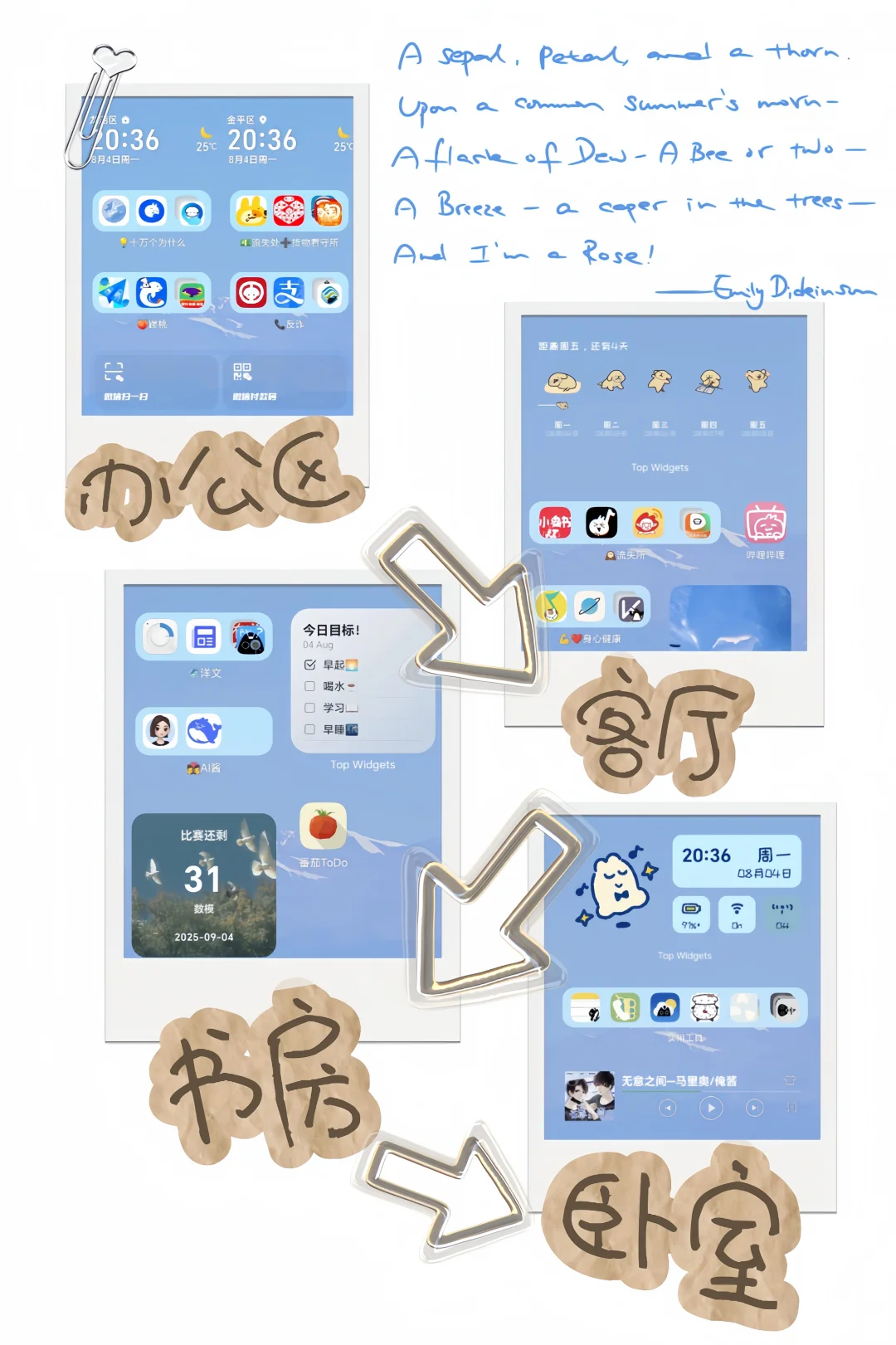 手机桌面该如何排版！？