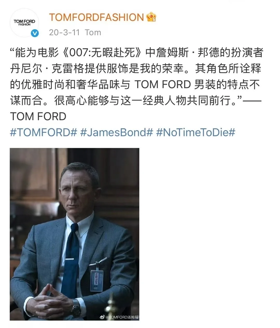 TOM FORD 007电影同款西装（活动款）