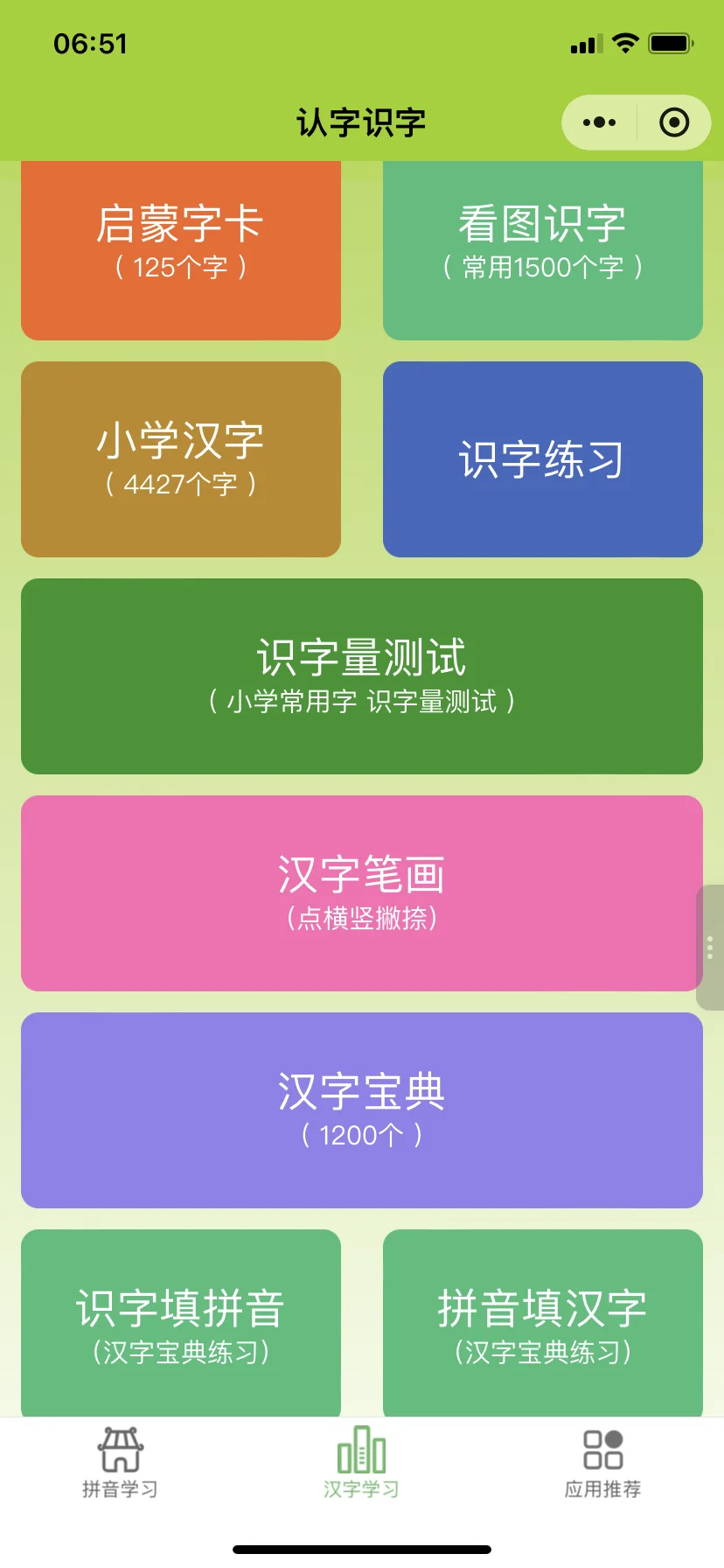 🥲🥲为啥娃一年级了才发现这个.....😭