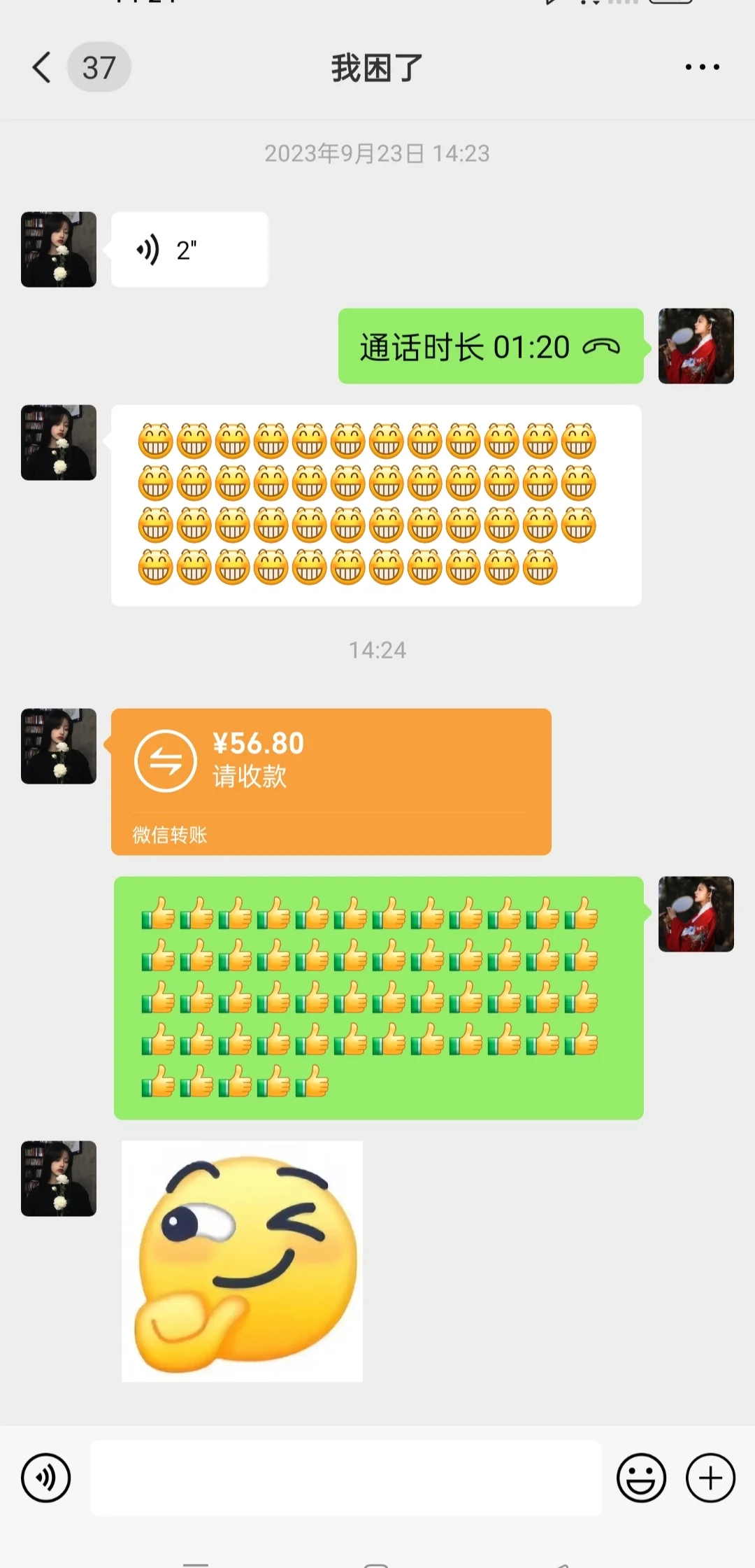 🤔超实用的聊天制作记录