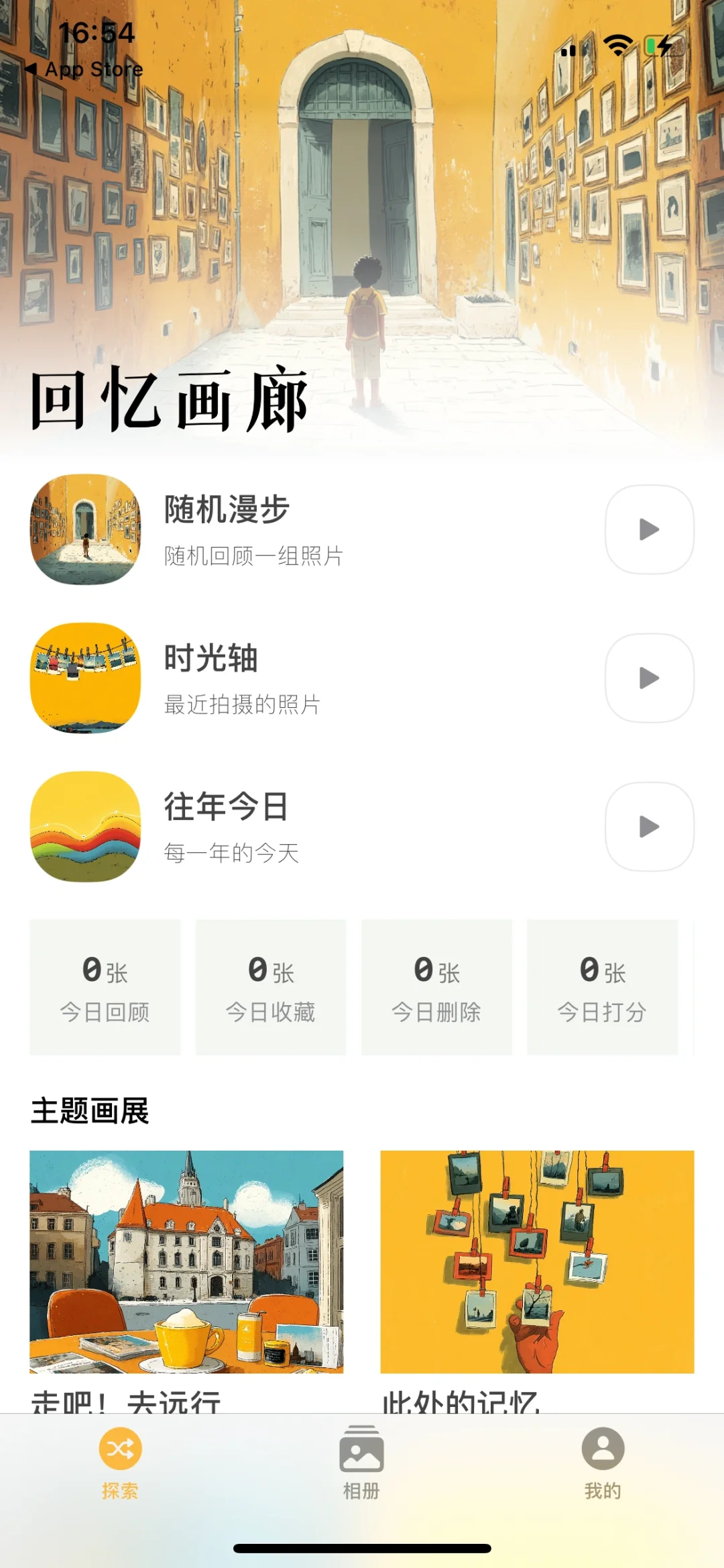 回忆画廊，本体限免啦！速度拿下