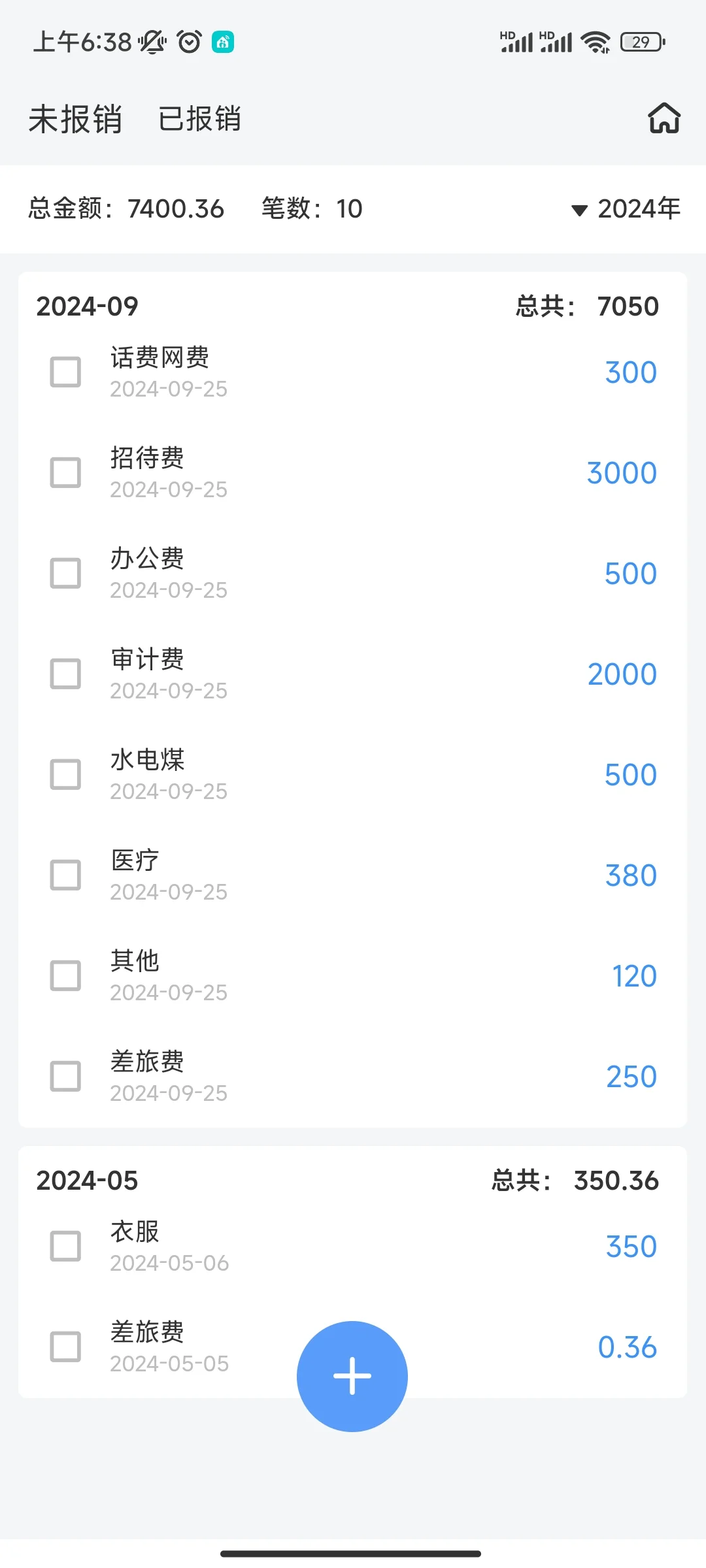 j人狂喜！一家人肯定得整整齐齐