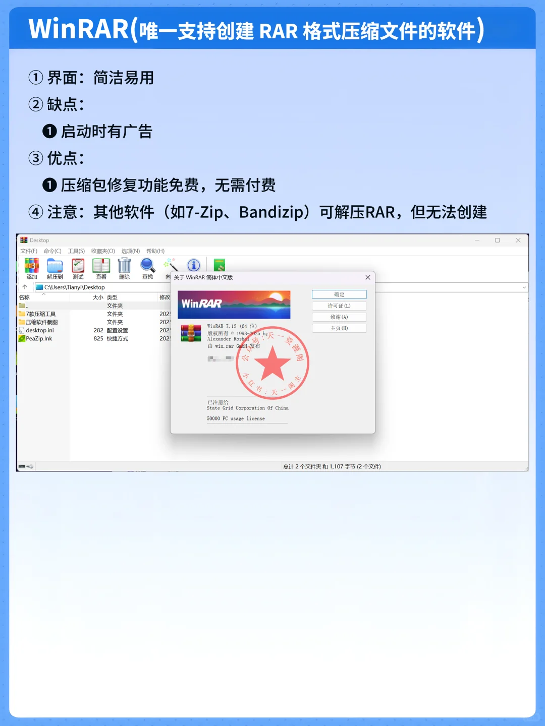 6款压缩软件大PK！哪个才是你的菜？