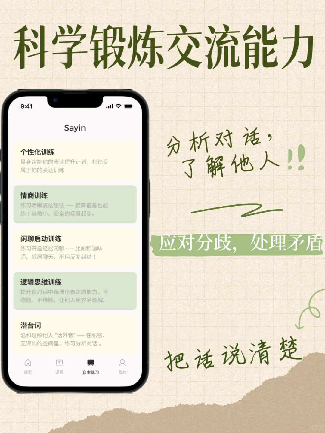 震惊！人是需要去刻意练习说话才能会说话