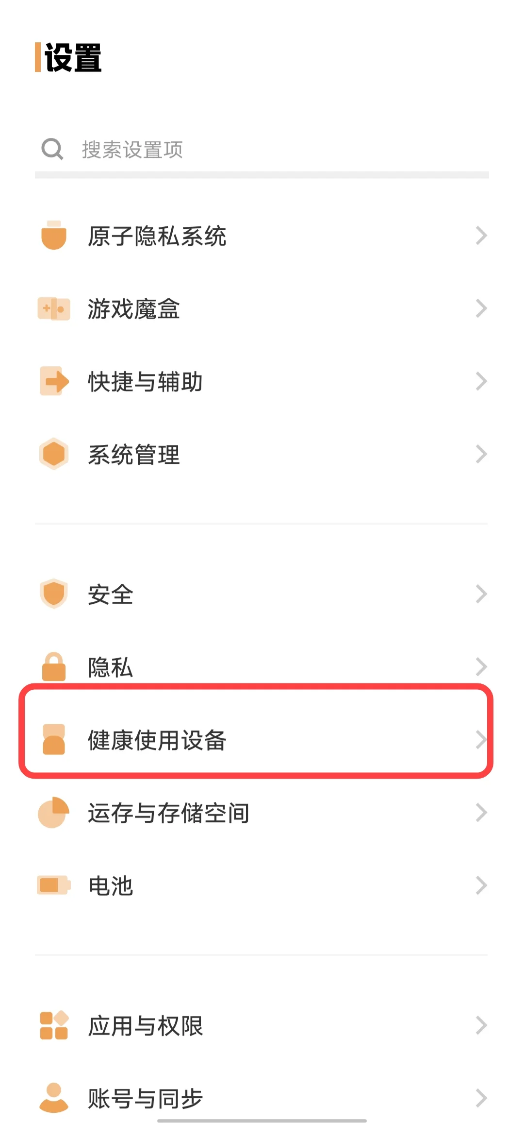 vivo手机自带软件对大学生学习的帮助