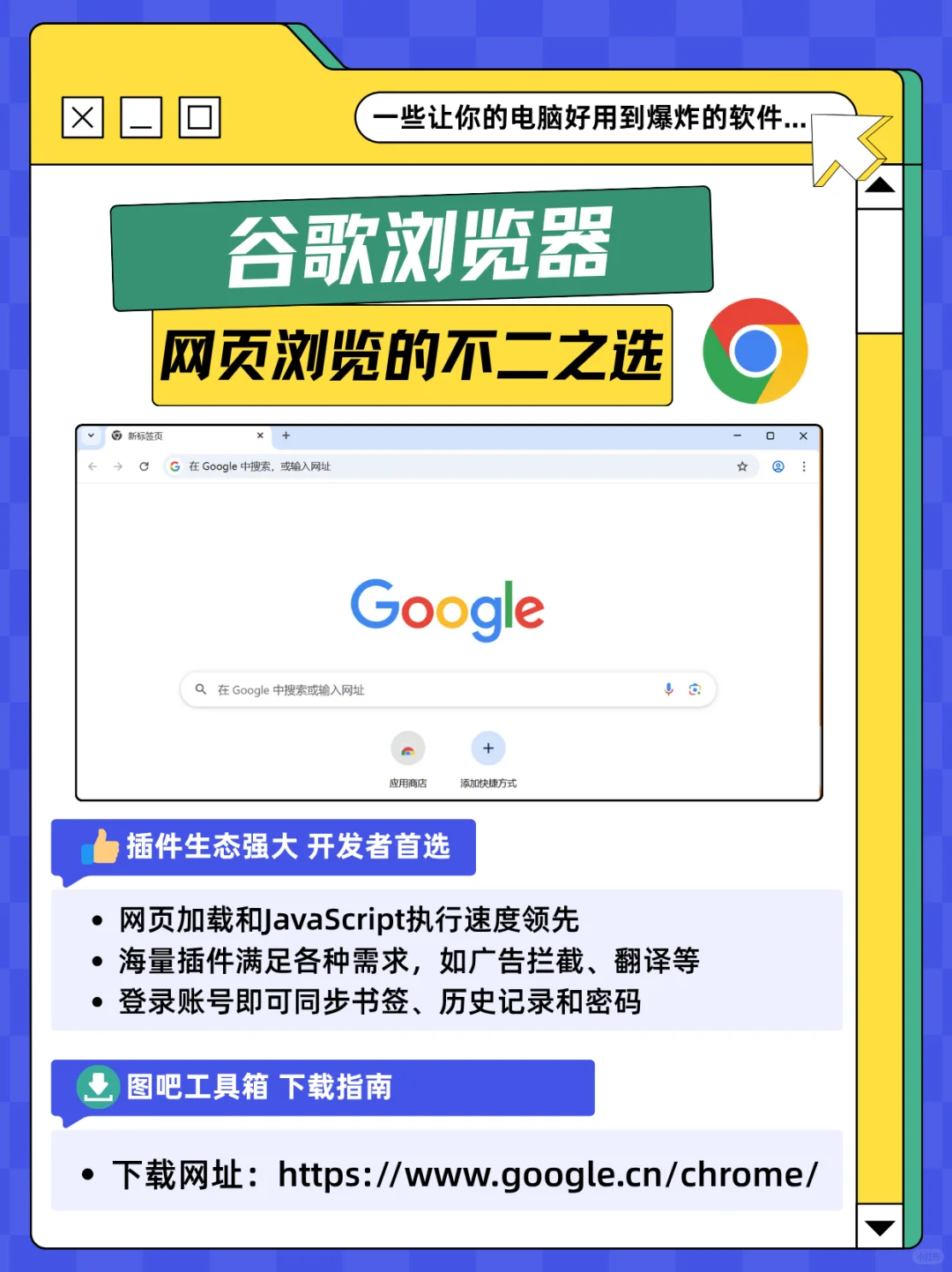 电脑必装软件 让你的电脑好用到爆炸🌟