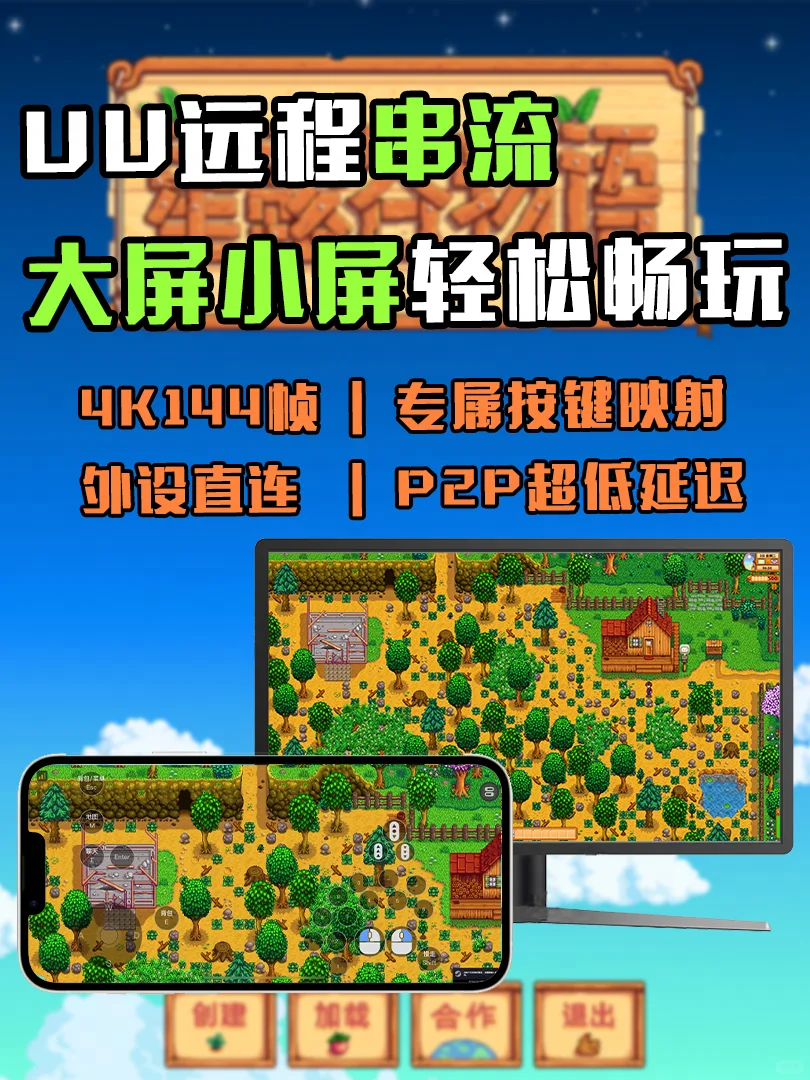 原来这才是玩《星露谷》的正确打开方式!