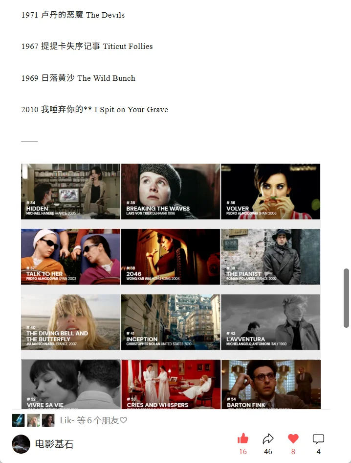 影史最具争议性的五十部电影