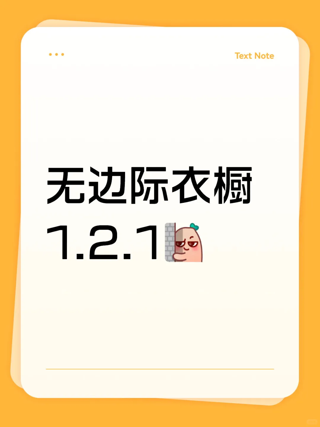 听劝的开发者又来更新啦！1.2.1版本上线