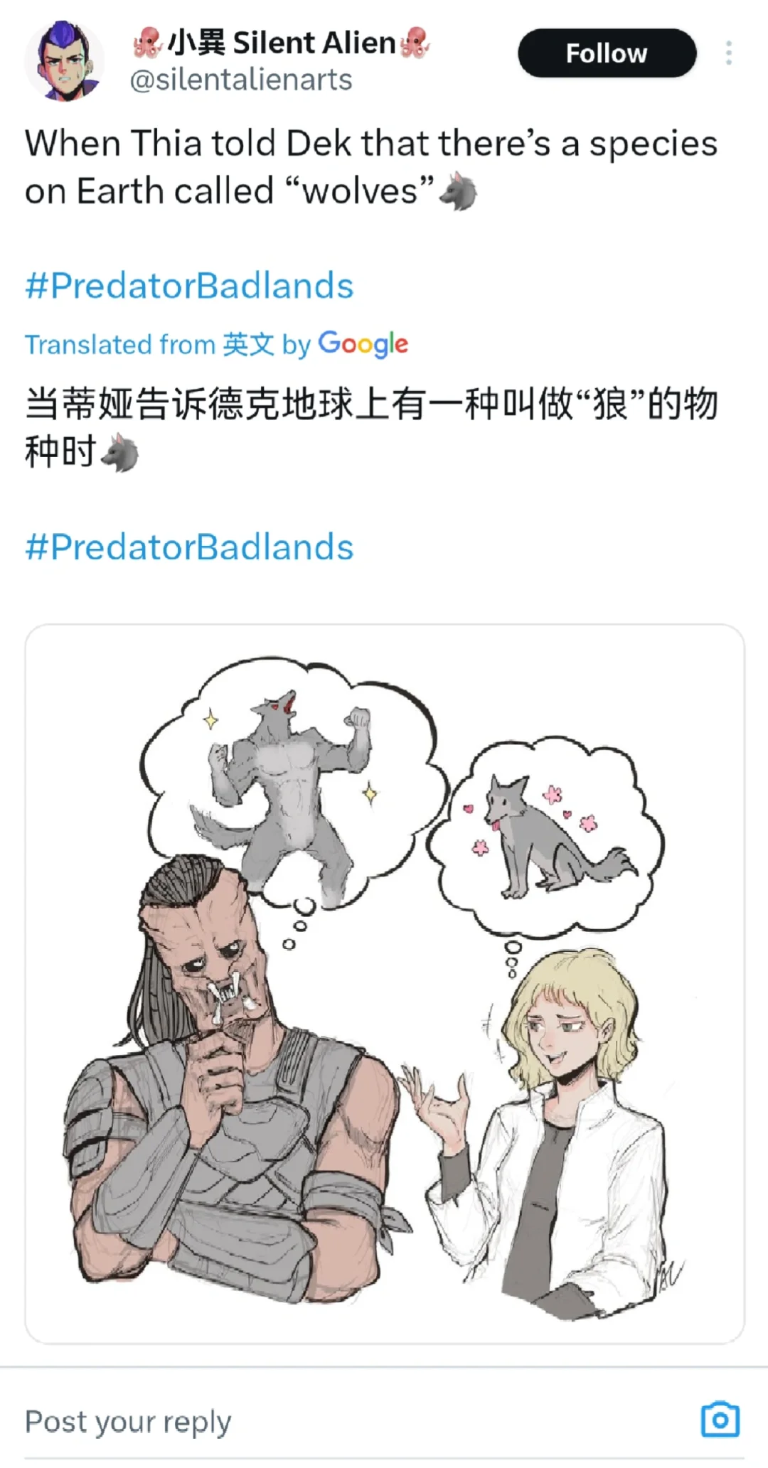 钢铁直男铁血战士✘话唠仿生人萌妹的公路片