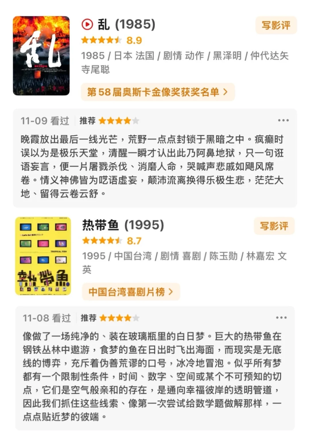 🎬*我的一周电影清单(^.^)