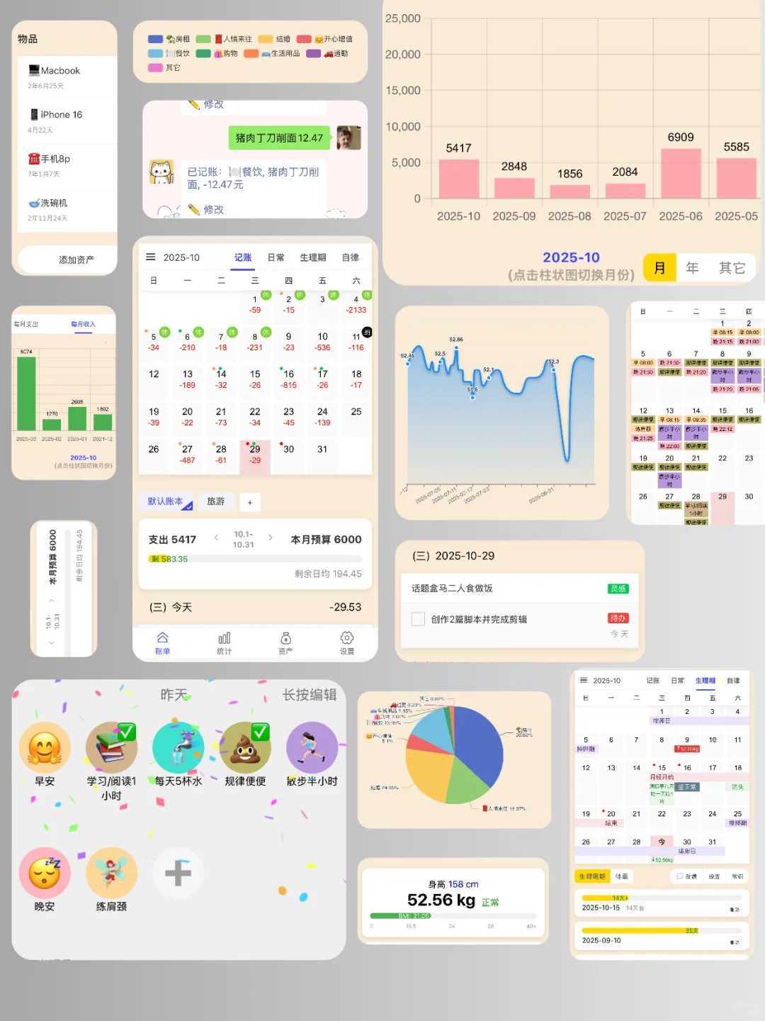厌倦了来回切换app，我给大家做了款全能神器