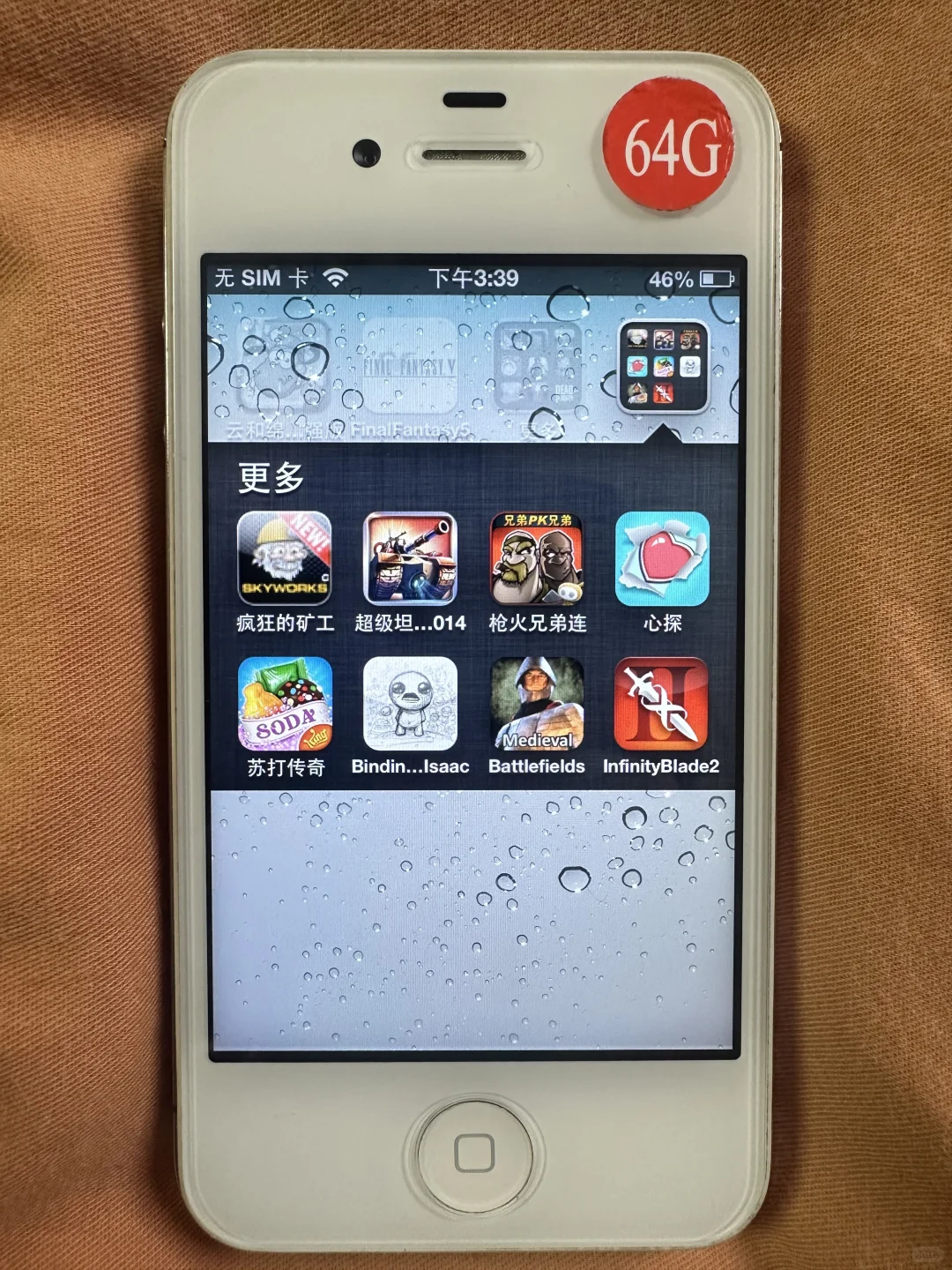 64G预装游戏展示