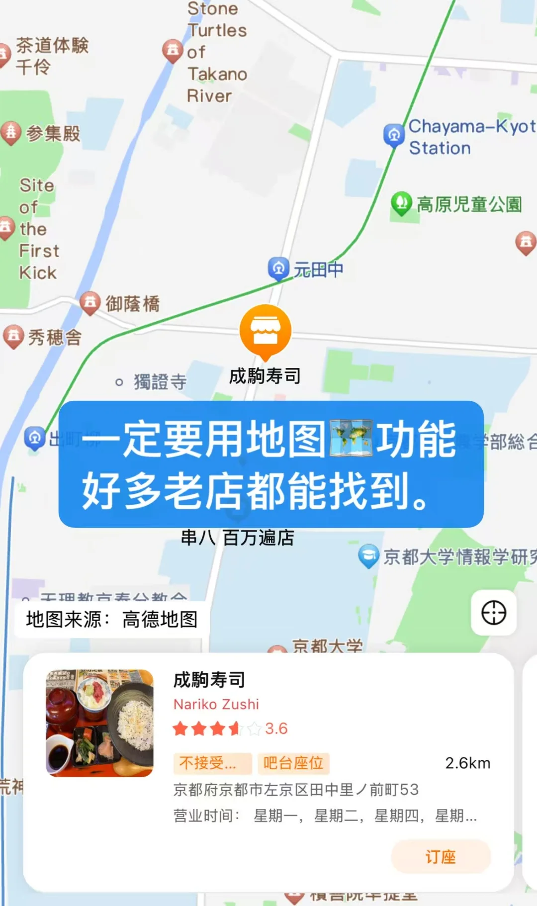 日本美食家都在用的APP🍶我惊呆了