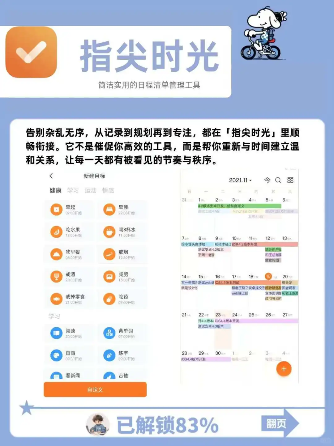 J人必备❗超实用的打工人软件❗