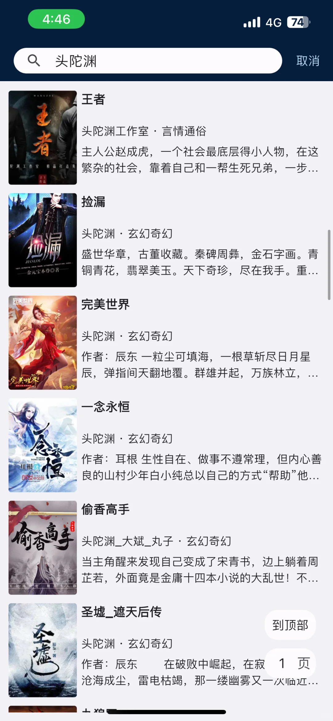 2025最新免费听书听小说软件来啦，苹果安卓