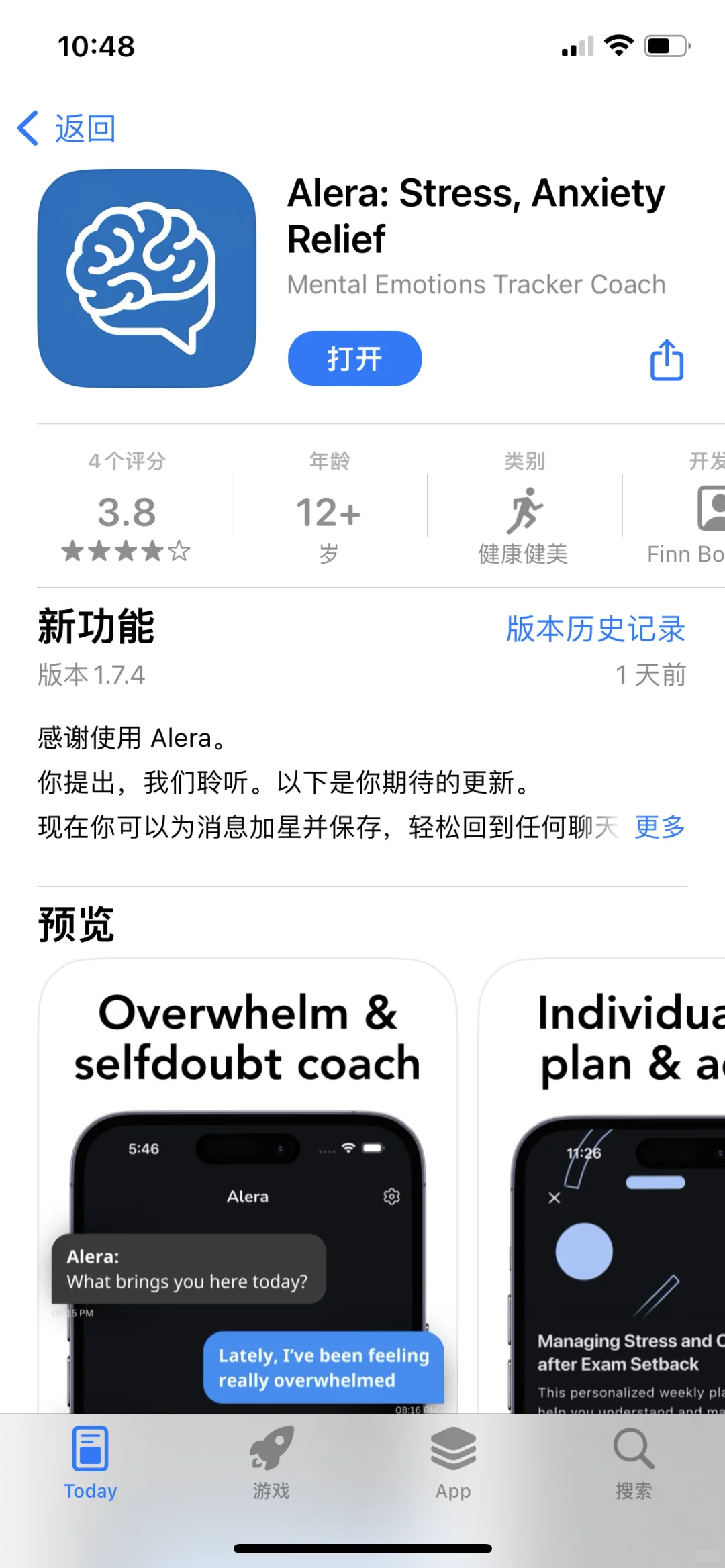 Alera，内购限免啦！速度拿下