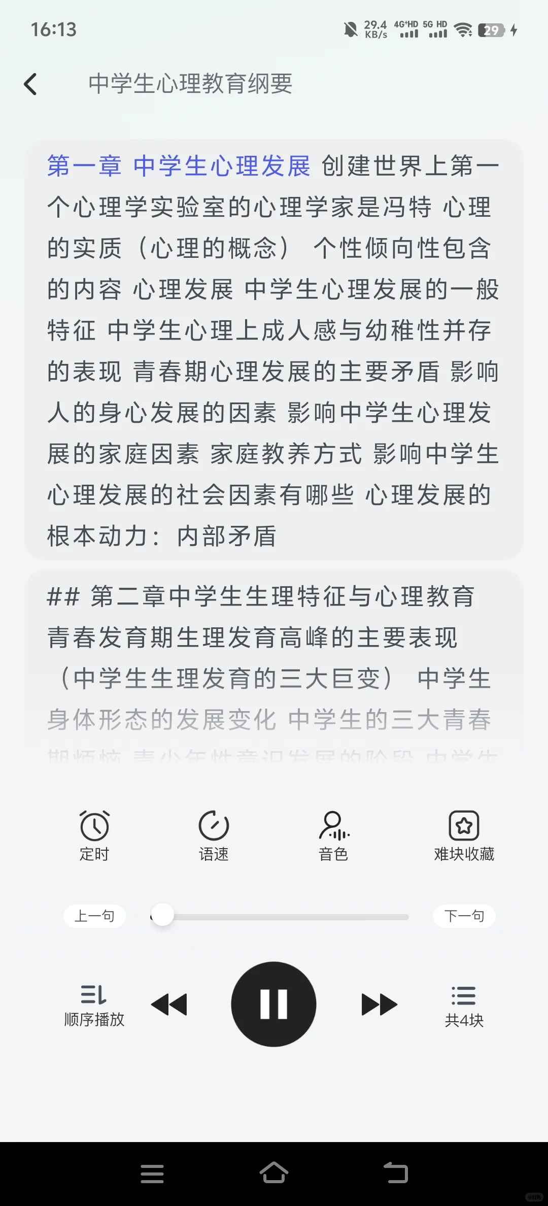 没错，这就是我想要的App！