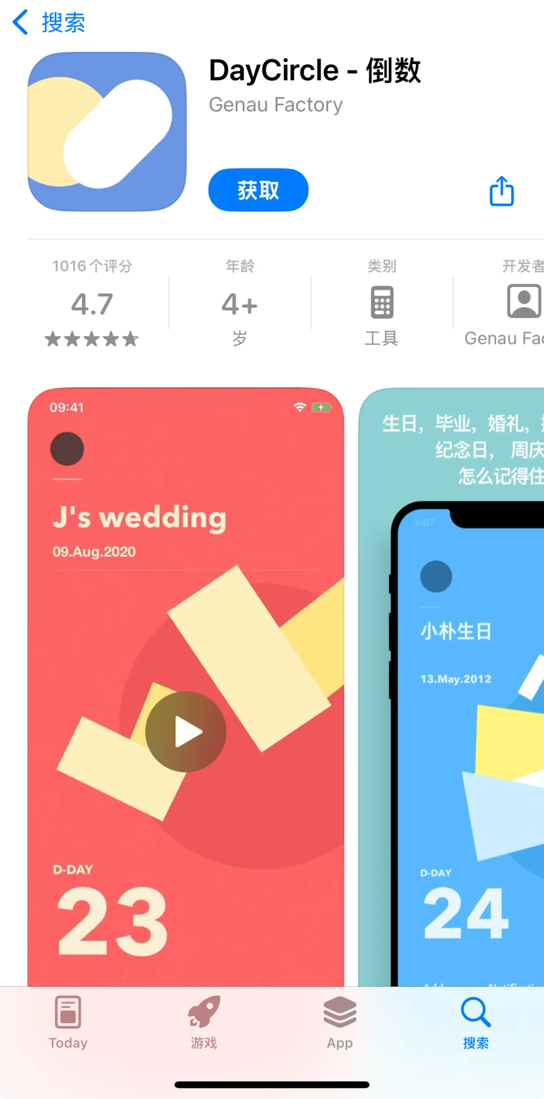 App Store限免软件速来薅（2025/11/12期）