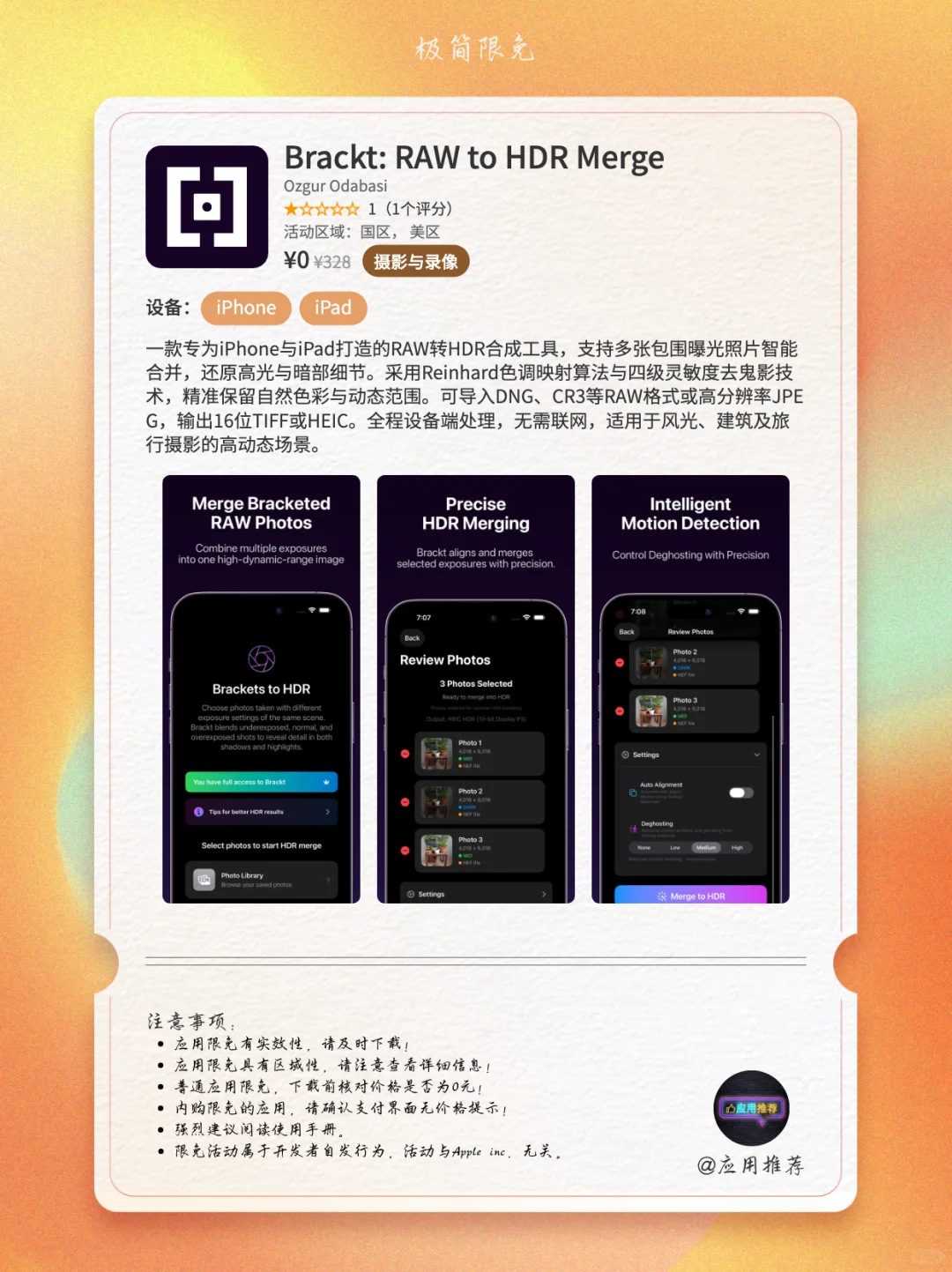 11 月 5 日 iOS 限免手慢无！