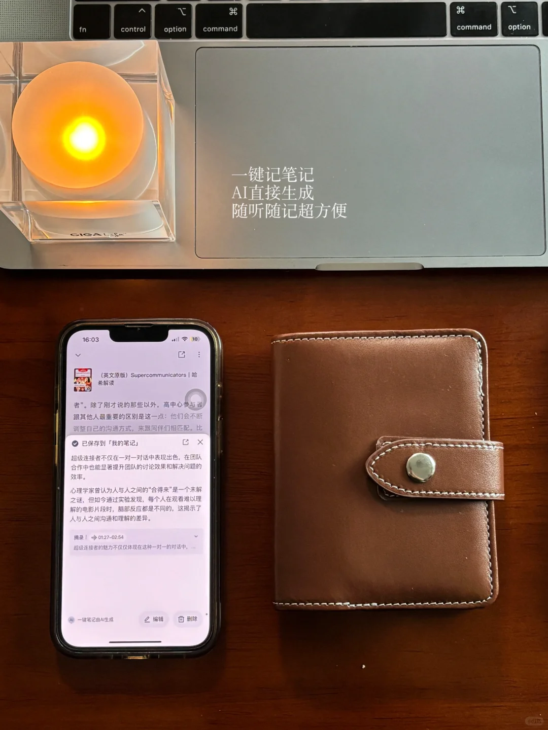 适合自我提升的4个听书app推荐