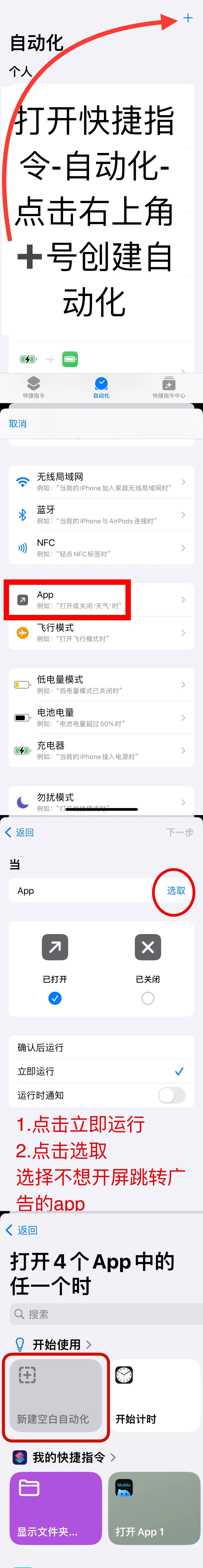 ios禁止摇一摇跳转教程（有一点点麻烦版）