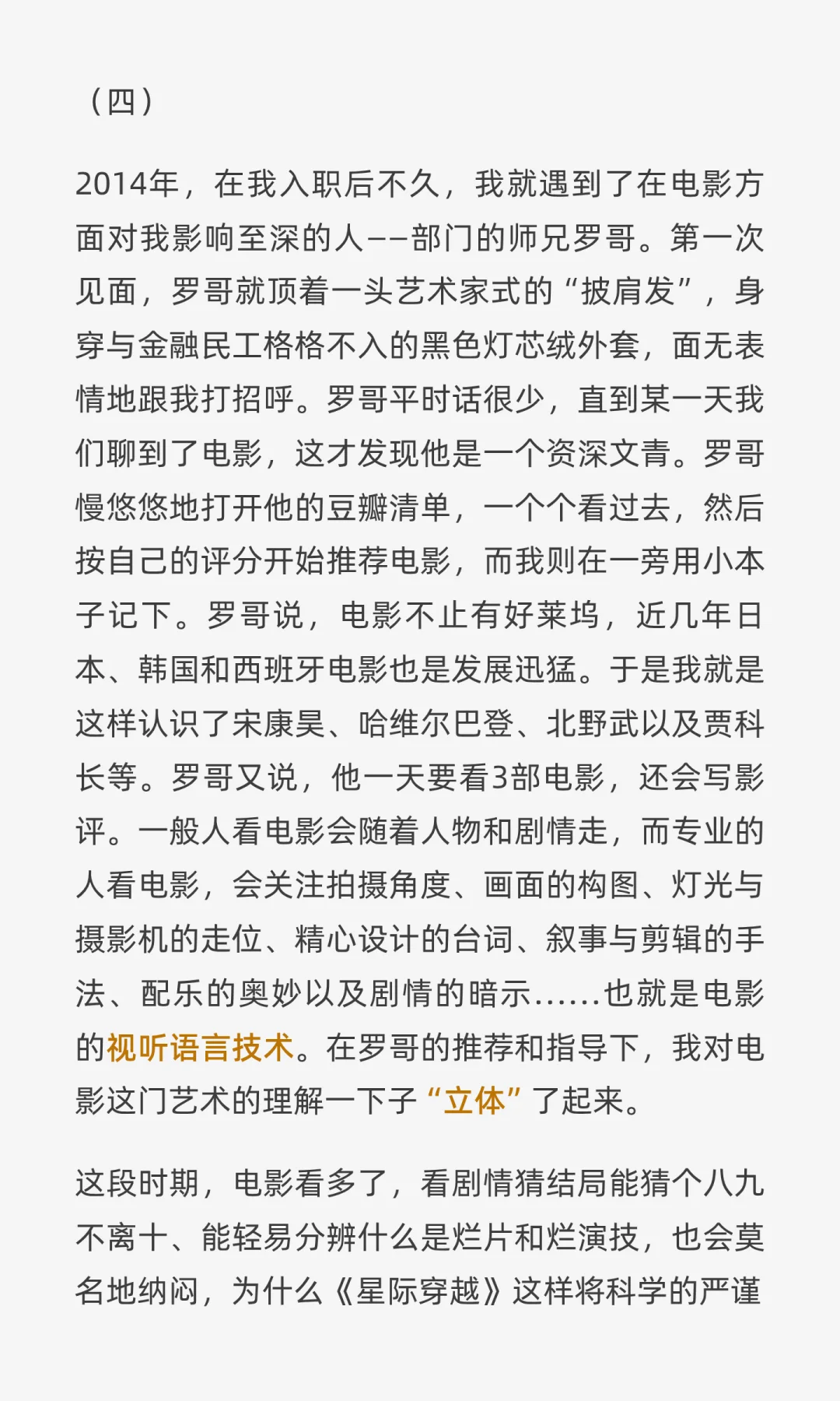 电影不死，只是凋零