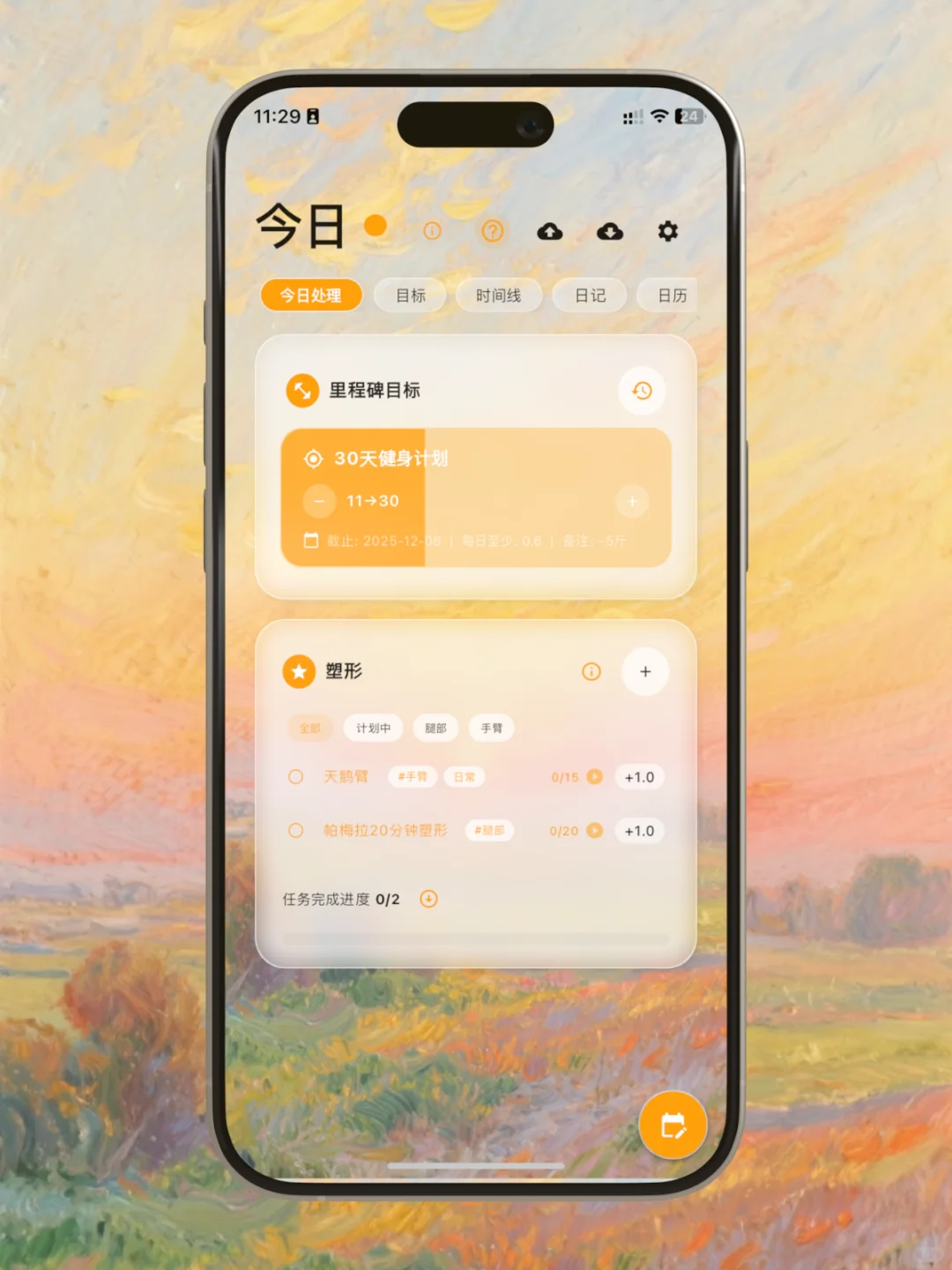 喜欢壁纸+待办的姐妹给我狠狠下载这个APP！