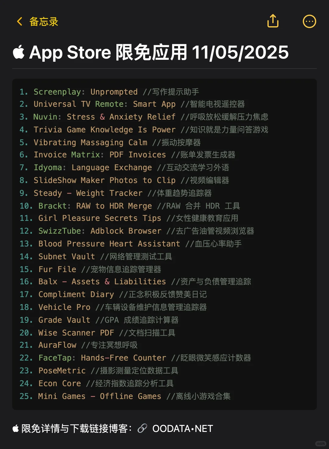  App Store 限免应用 11/05/2025