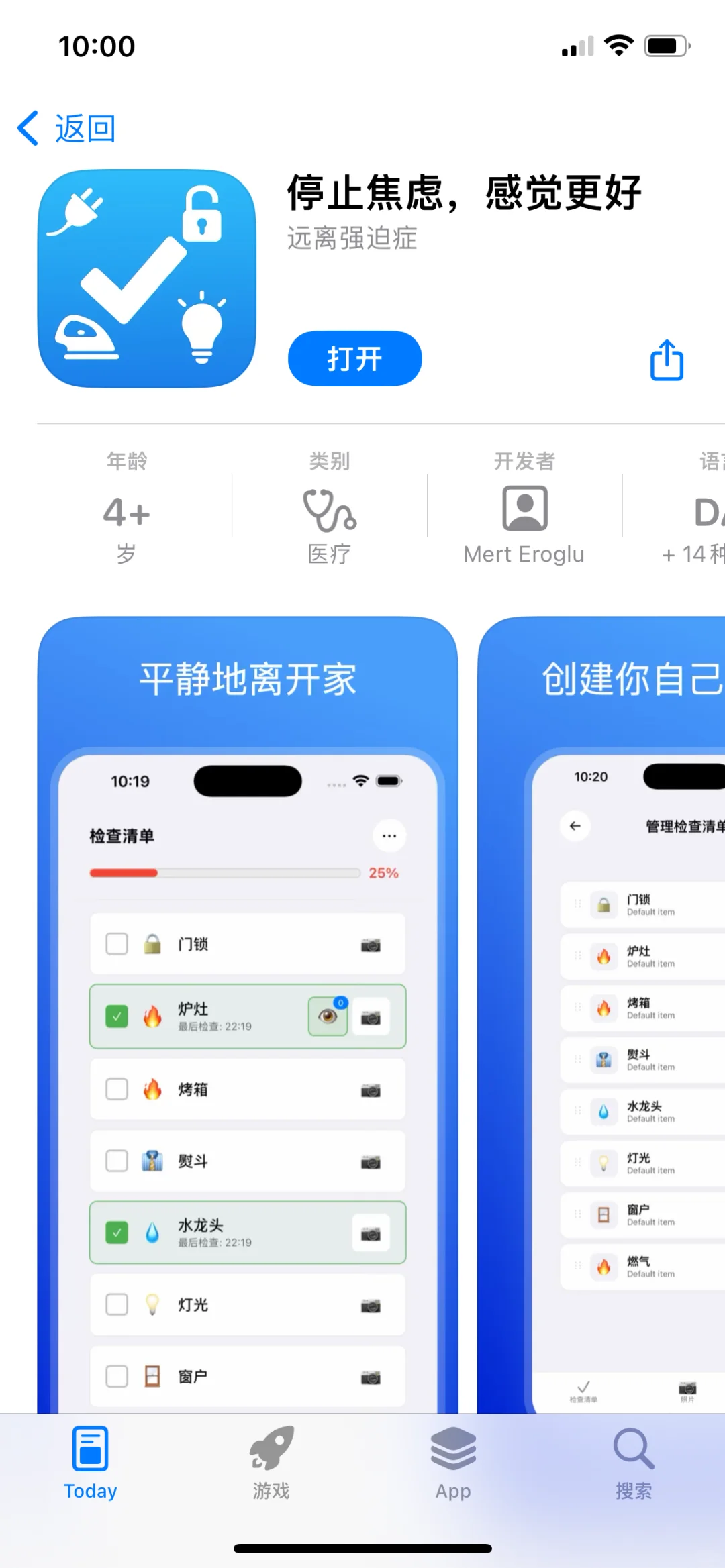 停止焦虑，本体限免啦！速度拿下