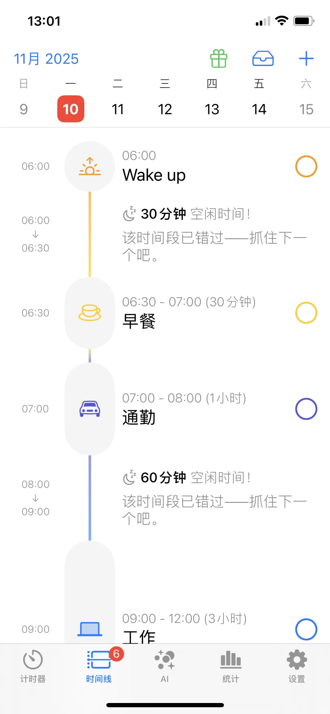 Tempus，内购限免啦！速度拿下