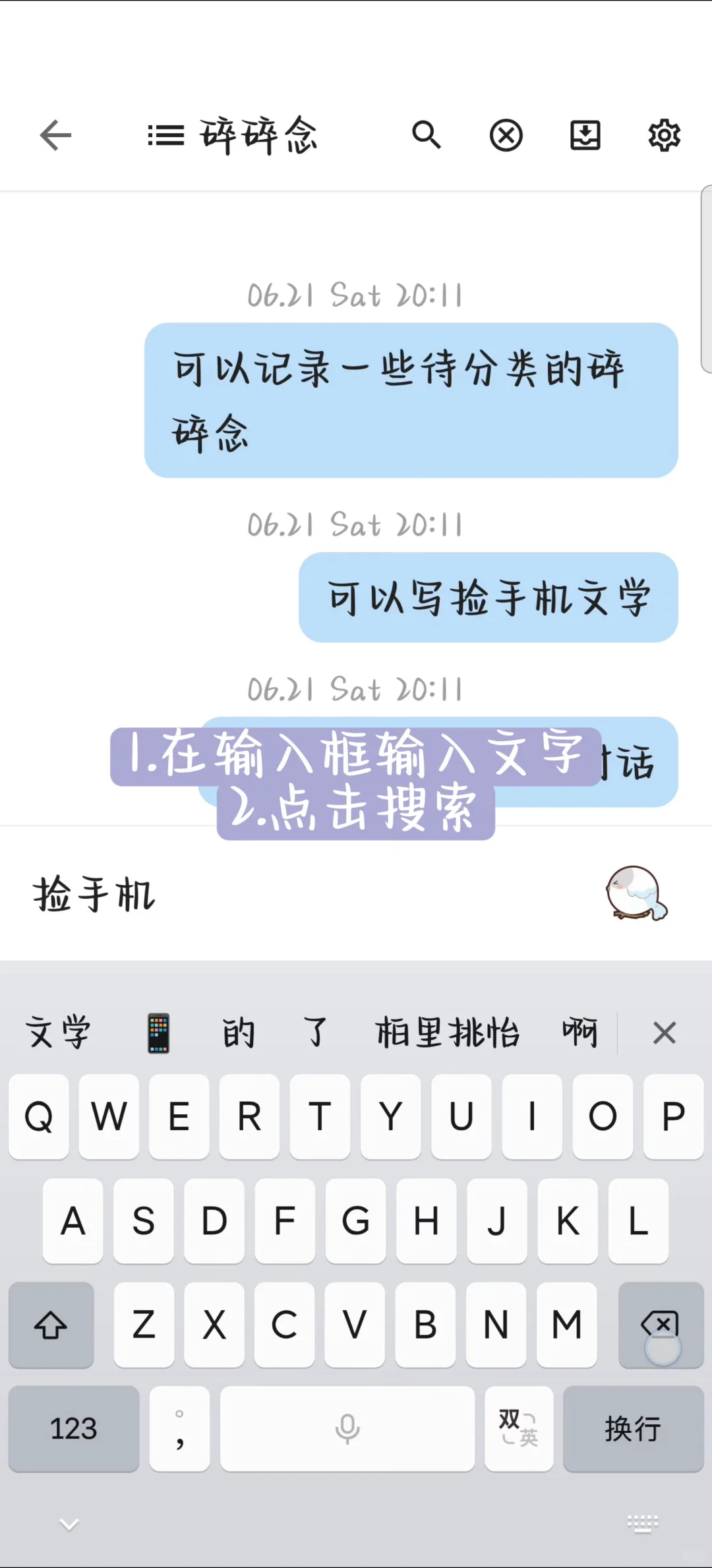nian超级无敌详细教程（对话篇）