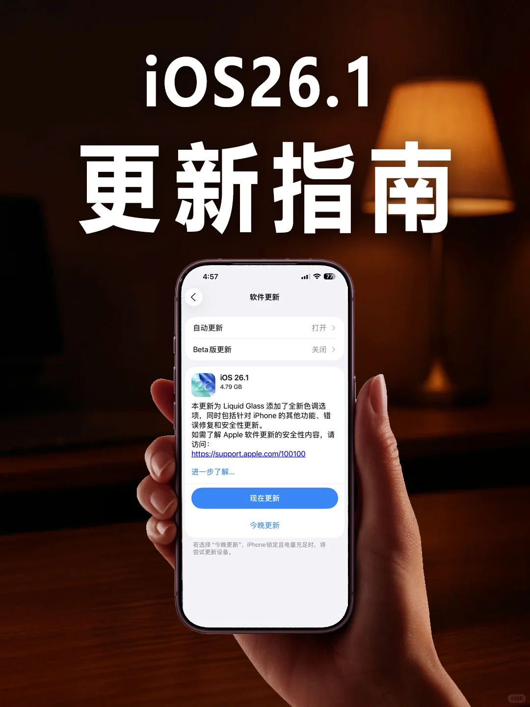 iOS26.1 正式发布，12 个更新汇总