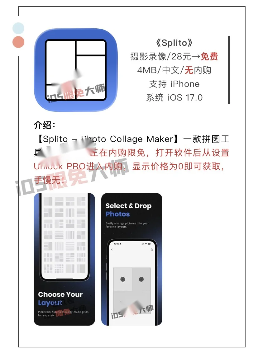 11月11日精选iOS限免软件