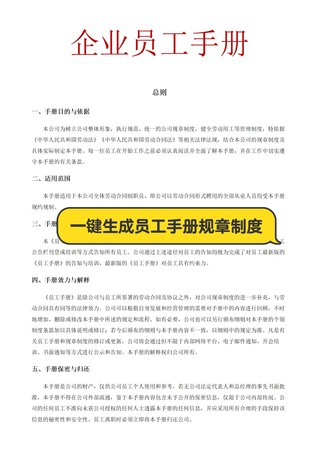 自从装了这个玩意儿，领导以为我偷偷进修去