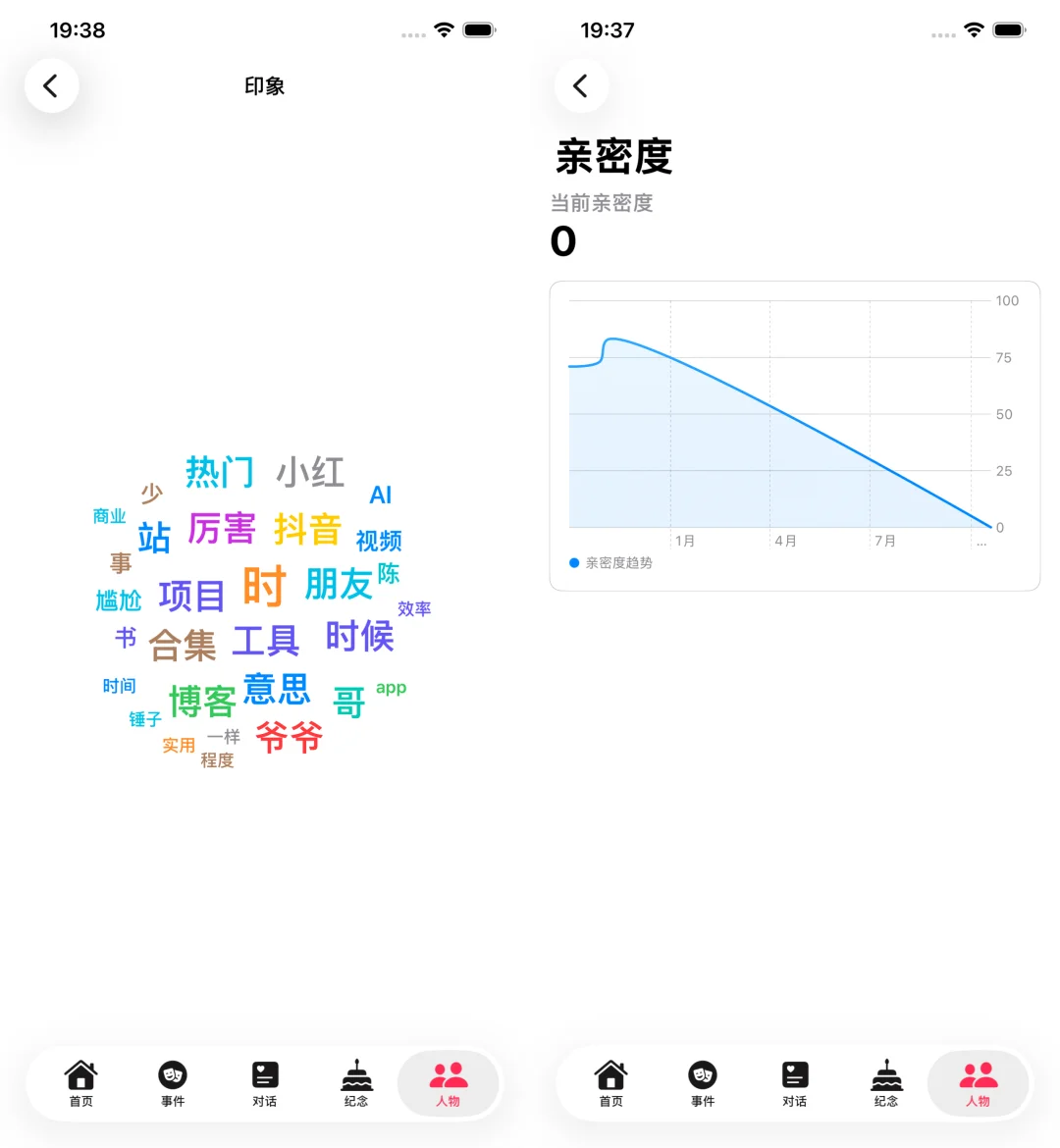 是时候接管你的通讯录了
