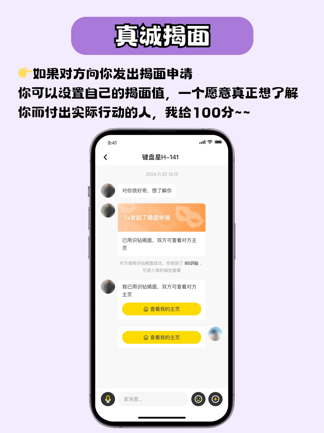 社恐人士的朋友圈高替，匿名聊天来发疯！